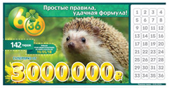 Проверить билет Лотерея 6 из 36 142 тираж (Нажмите, чтобы увеличить) Проверить билет Лотерея 6 из 36 142 тираж
