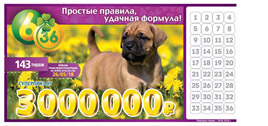 Проверить билет Лотерея 6 из 36 143 тираж (Нажмите, чтобы увеличить) Проверить билет Лотерея 6 из 36 143 тираж