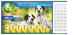 Проверить билет Лотерея 6 из 36 145 тираж (Нажмите, чтобы увеличить) Проверить билет Лотерея 6 из 36 145 тираж