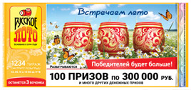 Проверить билет Русское лото 1234 тираж (Нажмите, чтобы увеличить) Проверить билет Русское лото 1234 тираж