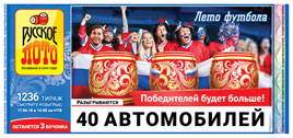 Проверить билет Русское лото 1236 тираж