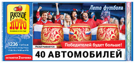 Проверить билет Русское лото 1236 тираж (Нажмите, чтобы увеличить) Проверить билет Русское лото 1236 тираж