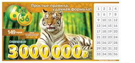 Проверить билет Лотерея 6 из 36 149 тираж (Нажмите, чтобы увеличить) Проверить билет Лотерея 6 из 36 149 тираж