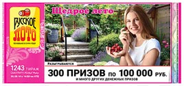Проверить билет Русское лото 1243 тираж (Нажмите, чтобы увеличить) Проверить билет Русское лото 1243 тираж