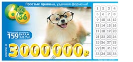 Проверить билет Лотерея 6 из 36 159 тираж (Нажмите, чтобы увеличить) Проверить билет Лотерея 6 из 36 159 тираж