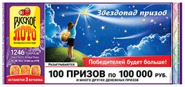 Проверить билет Русское лото 1246 тираж (Нажмите, чтобы увеличить) Проверить билет Русское лото 1246 тираж