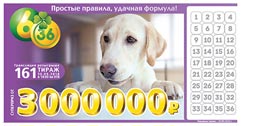 Проверить билет Лотерея 6 из 36 161 тираж (Нажмите, чтобы увеличить) Проверить билет Лотерея 6 из 36 161 тираж