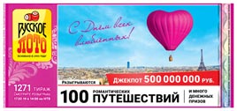 Проверить билет Русское лото 1271 тираж