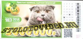 Проверить билет Лотерея 6 из 36 183 тираж (Нажмите, чтобы увеличить) Проверить билет Лотерея 6 из 36 183 тираж