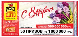 Проверить билет Русское лото 1274 тираж