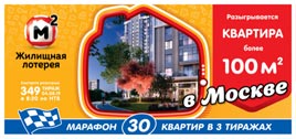 Проверить билет Жилищная лотерея 349 тираж (Нажмите, чтобы увеличить) Проверить билет Жилищная лотерея 349 тираж