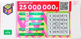 Результаты Бинго 75 тираж 1195