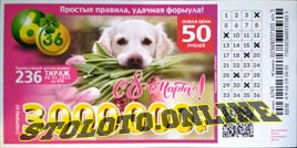 Проверить билет Лотерея 6 из 36 236 тираж (Нажмите, чтобы увеличить) Проверить билет Лотерея 6 из 36 236 тираж