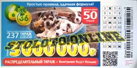 Проверить билет Лотерея 6 из 36 237 тираж (Нажмите, чтобы увеличить) Проверить билет Лотерея 6 из 36 237 тираж