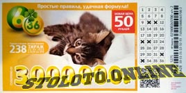 Проверить билет Лотерея 6 из 36 238 тираж (Нажмите, чтобы увеличить) Проверить билет Лотерея 6 из 36 238 тираж