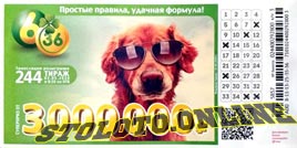 Проверить билет Лотерея 6 из 36 244 тираж (Нажмите, чтобы увеличить) Проверить билет Лотерея 6 из 36 244 тираж