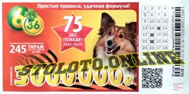 Проверить билет Лотерея 6 из 36 245 тираж (Нажмите, чтобы увеличить) Проверить билет Лотерея 6 из 36 245 тираж