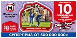 Проверить билет Жилищная лотерея 388 тираж (Нажмите, чтобы увеличить) Проверить билет Жилищная лотерея 388 тираж