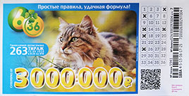 Проверить билет Лотерея 6 из 36 263 тираж (Нажмите, чтобы увеличить) Проверить билет Лотерея 6 из 36 263 тираж