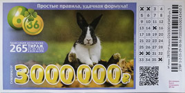 Проверить билет Лотерея 6 из 36 265 тираж (Нажмите, чтобы увеличить) Проверить билет Лотерея 6 из 36 265 тираж