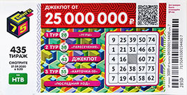 435 тираж Бинго 75 (Нажмите, чтобы увеличить) 435 тираж Бинго 75