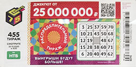 455 тираж Бинго 75 (Нажмите, чтобы увеличить) 455 тираж Бинго 75
