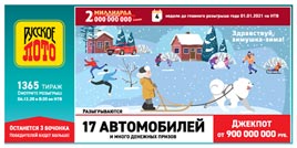 Проверить билет 1365 тиража Русского лото (Нажмите, чтобы увеличить) Проверить билет 1365 тиража Русского лото